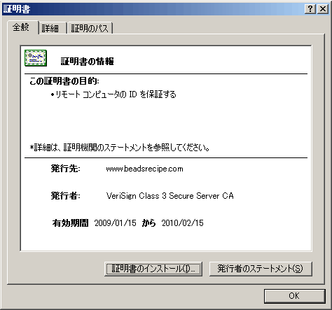 SSLサーバ証明書